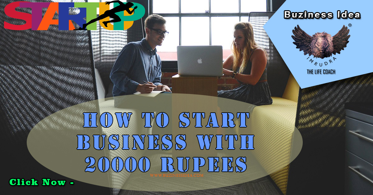 How to Start Business with 20000 Rupees Notification | A Comprehensive Guide Start Small Business, More Info Click on Business Idea.